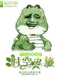 一隻哥斯拉的時空之旅