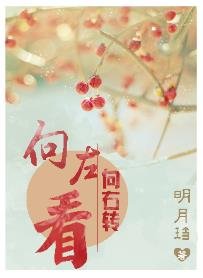 明月珰合集补充