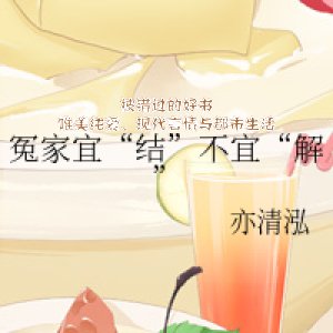 被錯過的好書\唯美純愛、現代言情與都市生活